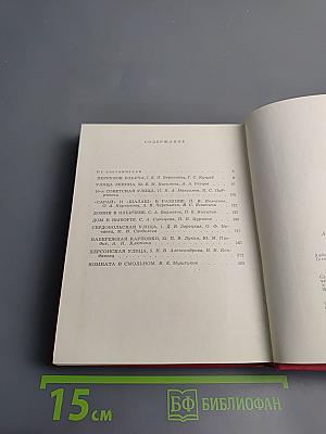 Мемориальные музеи В.И. Ленина