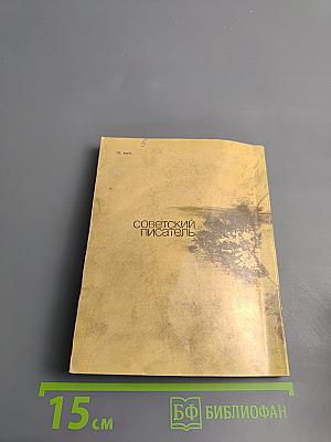 Пою человека