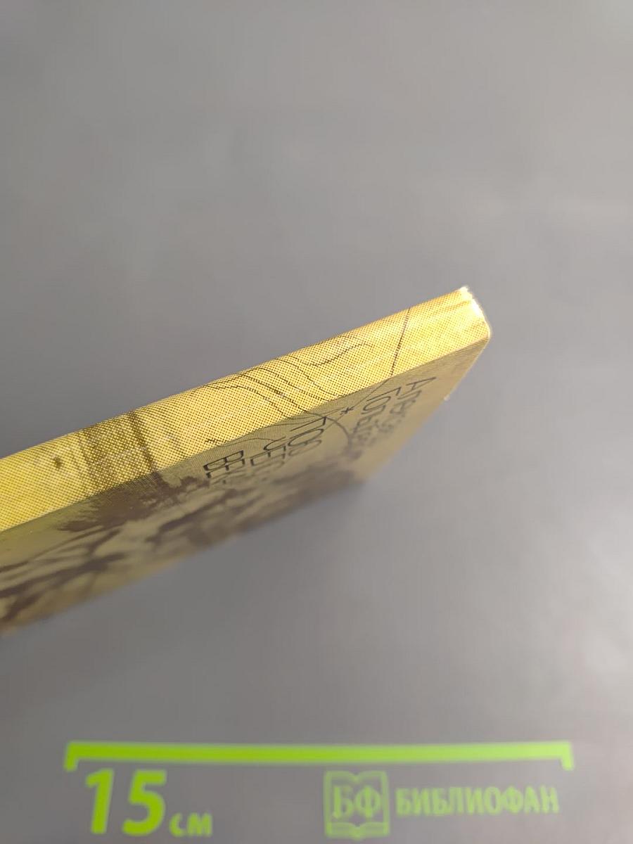 Пою человека