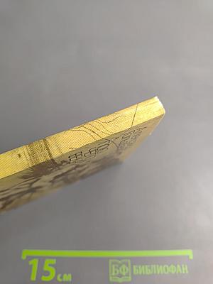 Пою человека