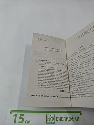 Рыцарь чужой мечты