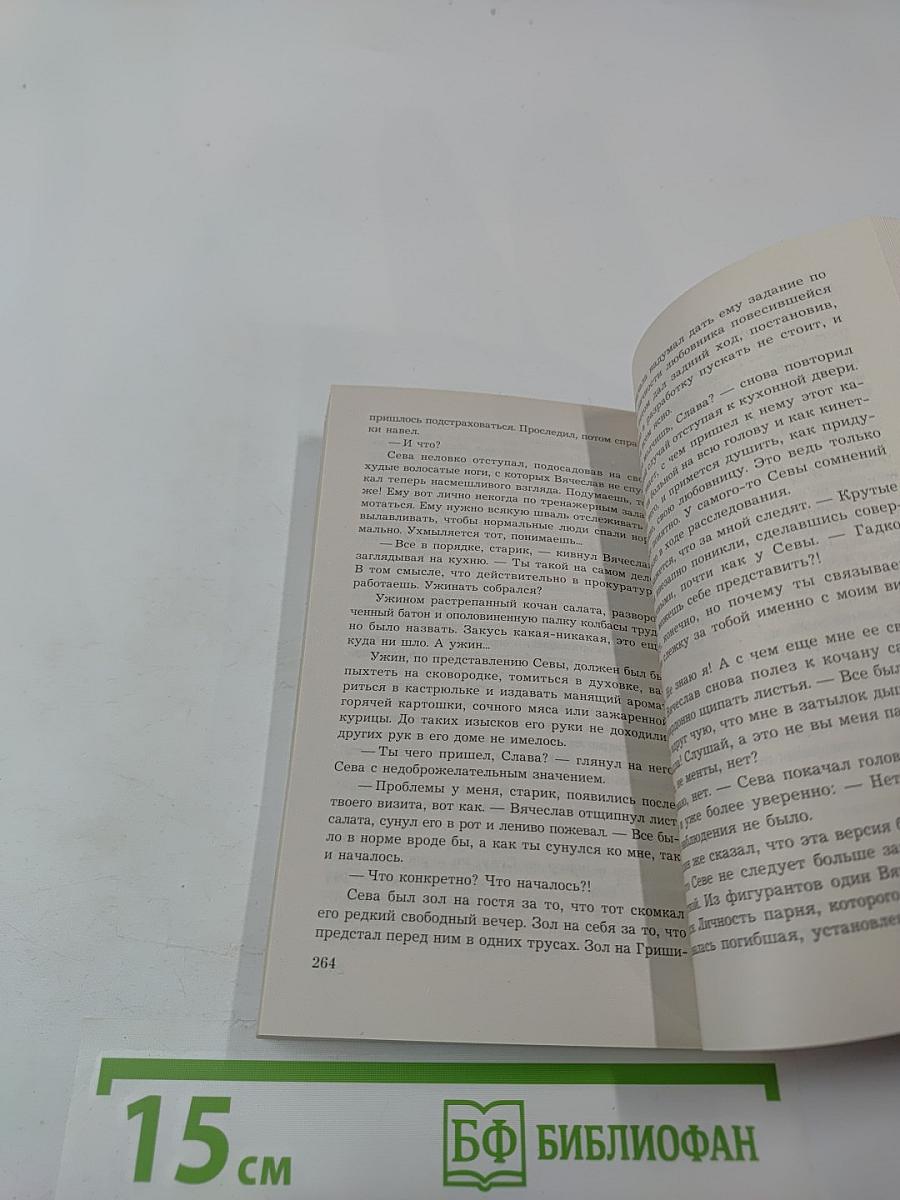 Рыцарь чужой мечты