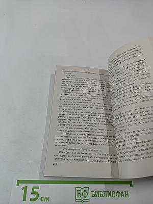 Рыцарь чужой мечты