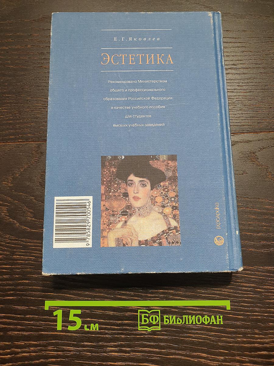 Эстетика