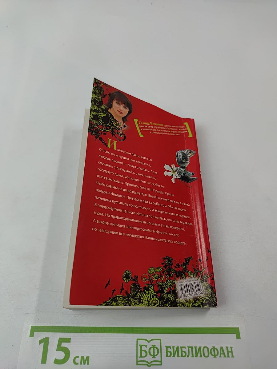 Рыцарь чужой мечты