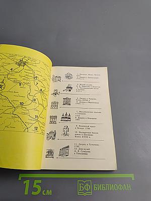 По Брацлавщине (от Винницы до Тульчина)