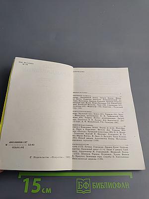 По Брацлавщине (от Винницы до Тульчина)