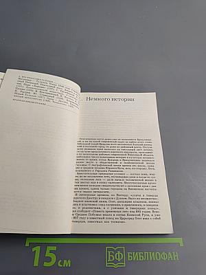 По Брацлавщине (от Винницы до Тульчина)