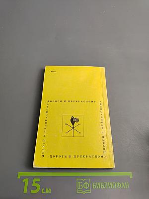 По Брацлавщине (от Винницы до Тульчина)