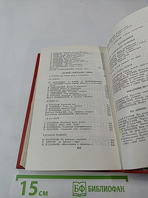 Знамена Победы. Том 2