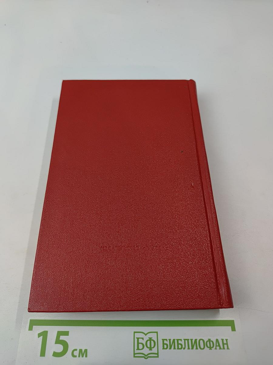 Знамена Победы. Том 2