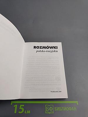 ROZMÓWKI polsko-rosyjskie