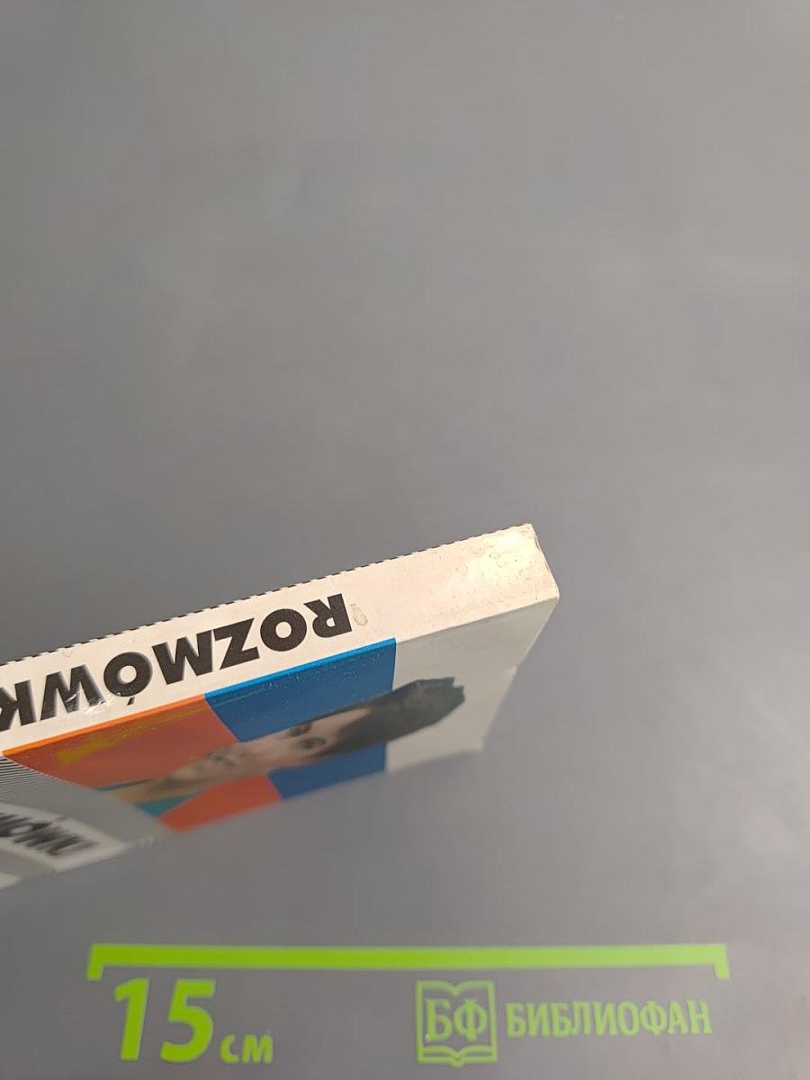 ROZMÓWKI polsko-rosyjskie