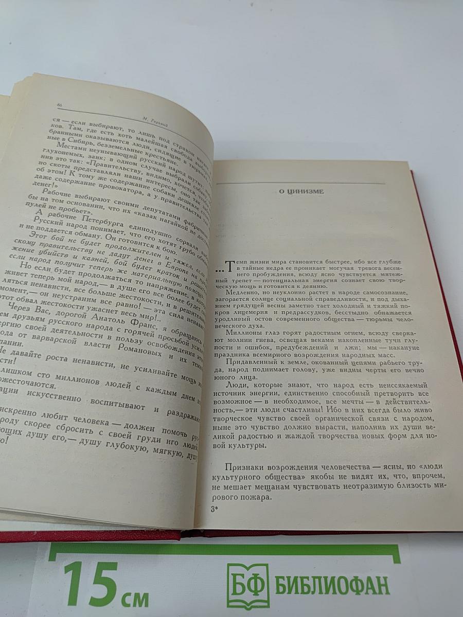 Преображение мира