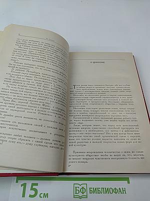 Преображение мира