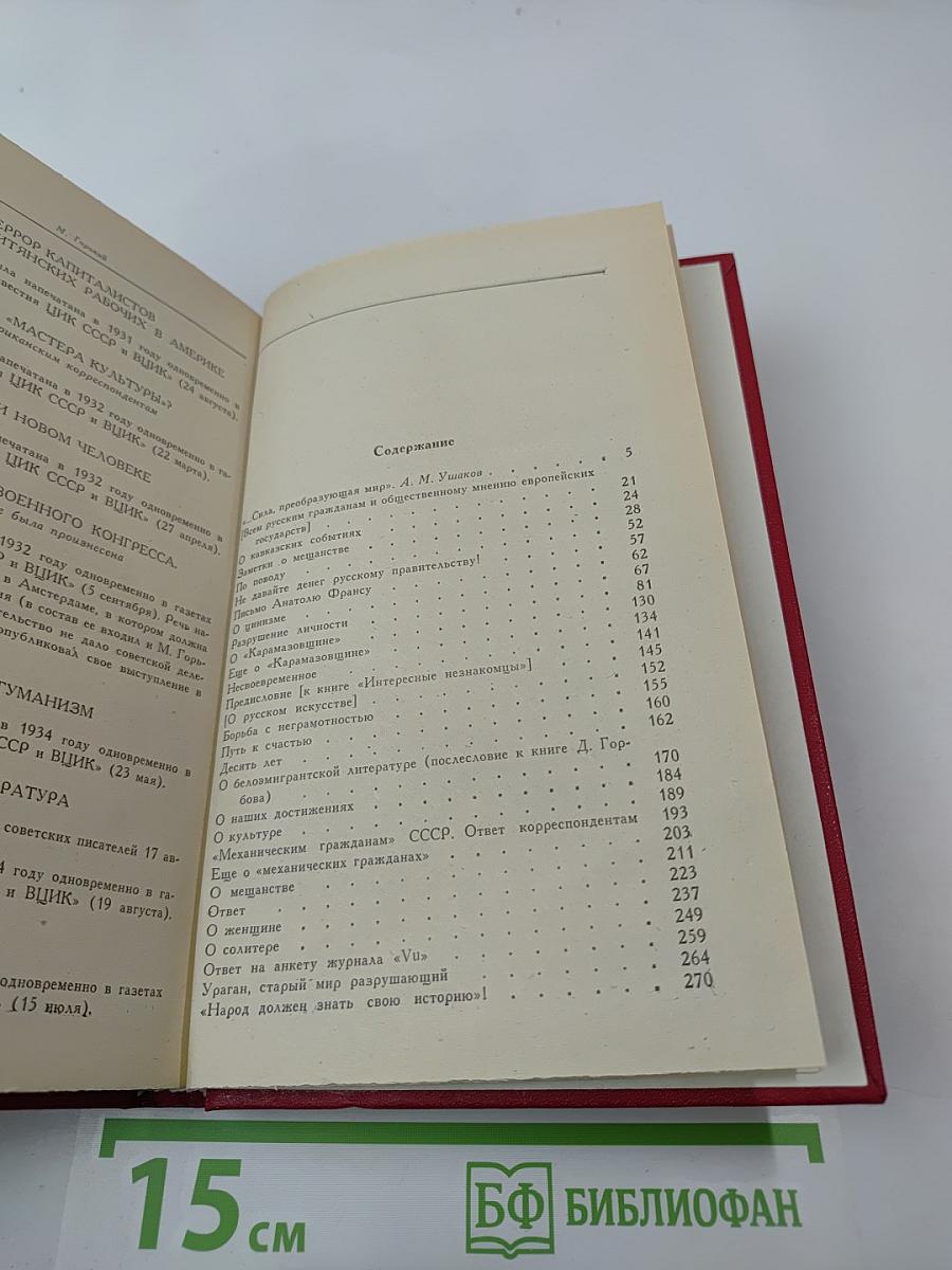 Преображение мира