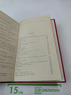 Преображение мира