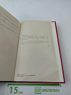 Преображение мира