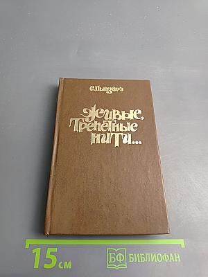 Живые, трепетные нити...