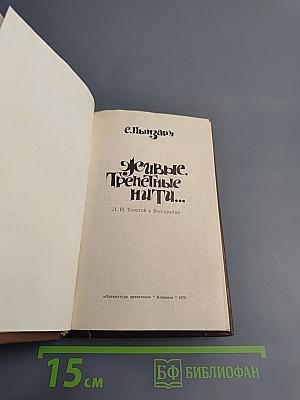 Живые, трепетные нити...