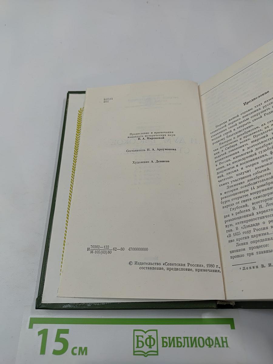 И дум высокое стремленье...