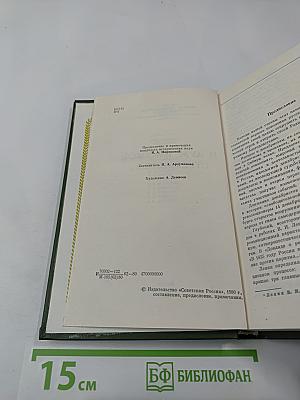 И дум высокое стремленье...