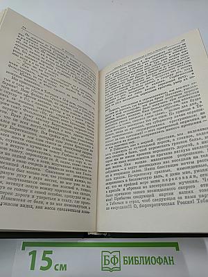 И дум высокое стремленье...