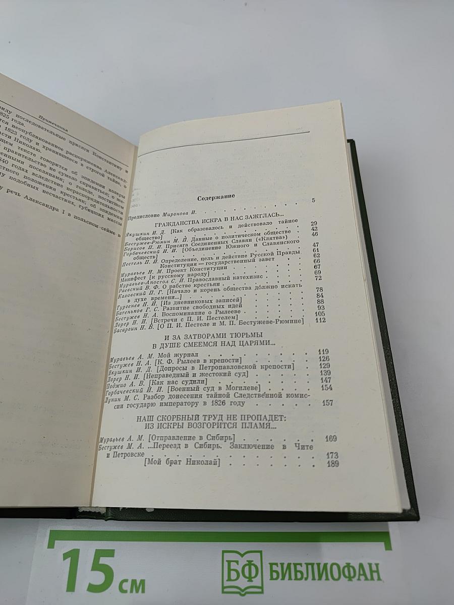 И дум высокое стремленье...