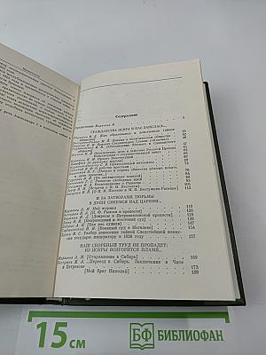 И дум высокое стремленье...