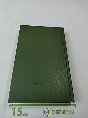 И дум высокое стремленье...