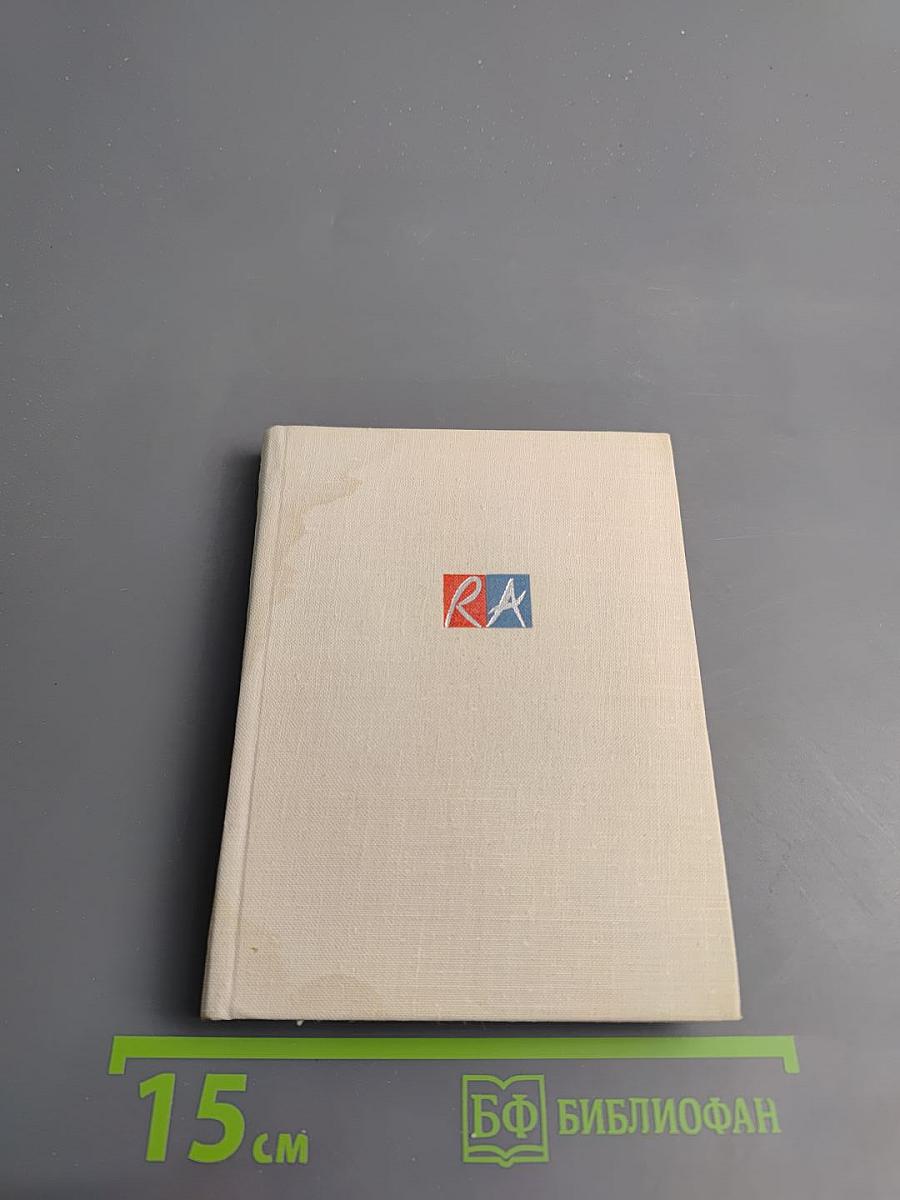 Рафаэль Альберти. Стихи