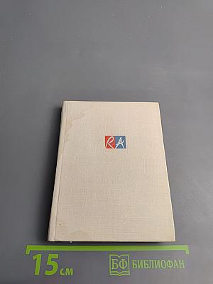 Рафаэль Альберти. Стихи