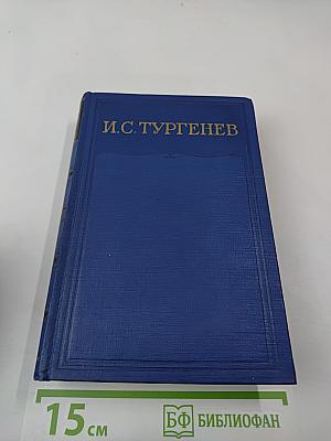 Письма. Том седьмой. 1867-1869