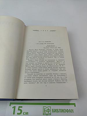 Письма. Том седьмой. 1867-1869