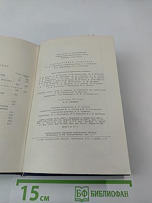 Письма. Том седьмой. 1867-1869