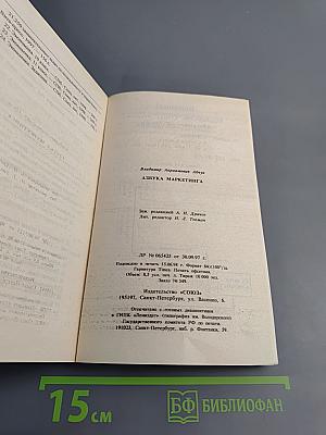 Азбука маркетинга
