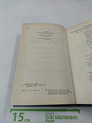 Славянские вечера