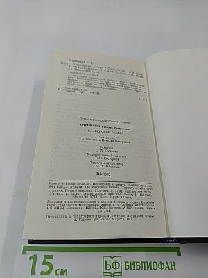 Славянские вечера