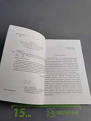 Латинская христианская литература III-V веков