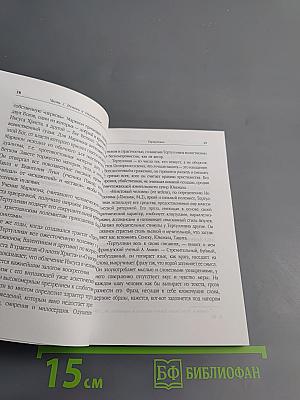 Латинская христианская литература III-V веков