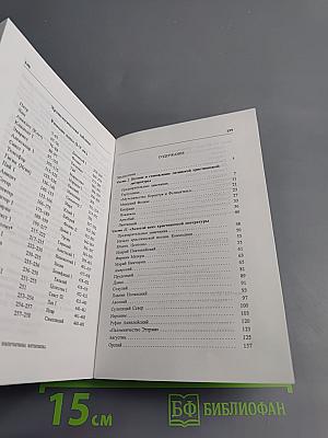 Латинская христианская литература III-V веков