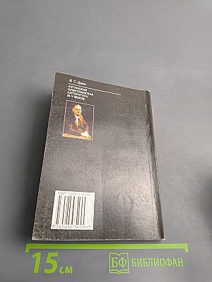 Латинская христианская литература III-V веков