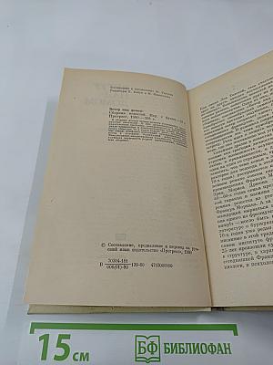 Ветер над домом