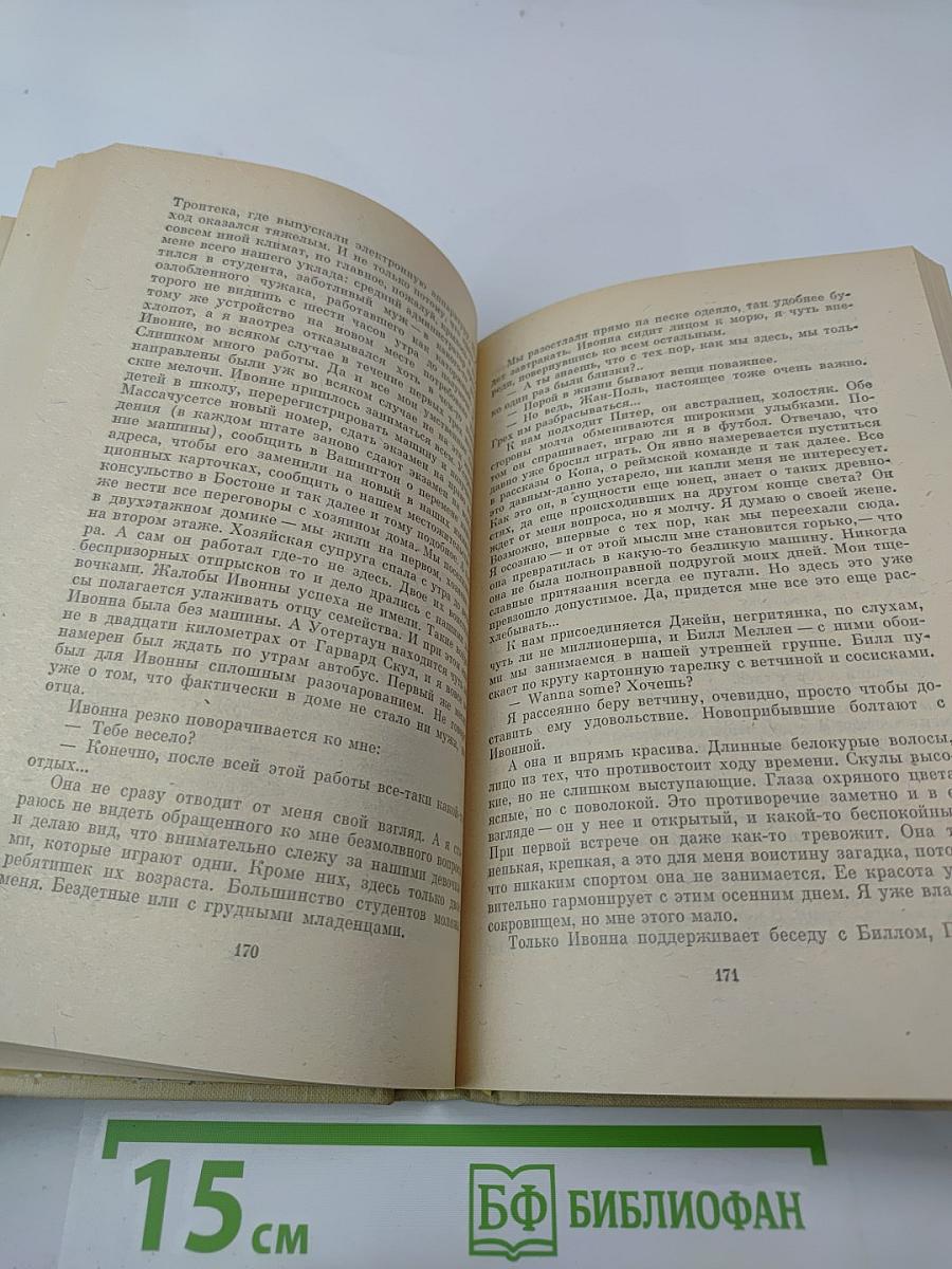 Ветер над домом