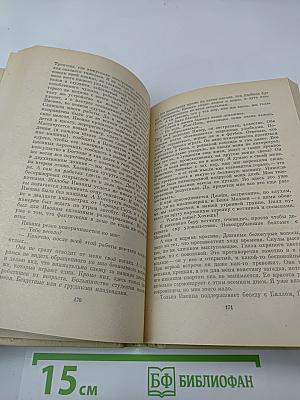 Ветер над домом