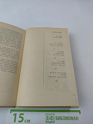 Ветер над домом