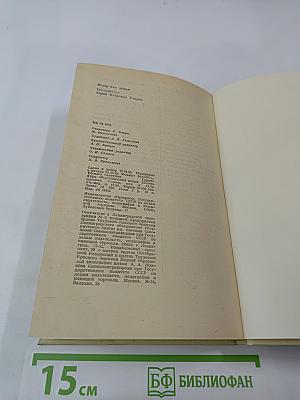 Ветер над домом