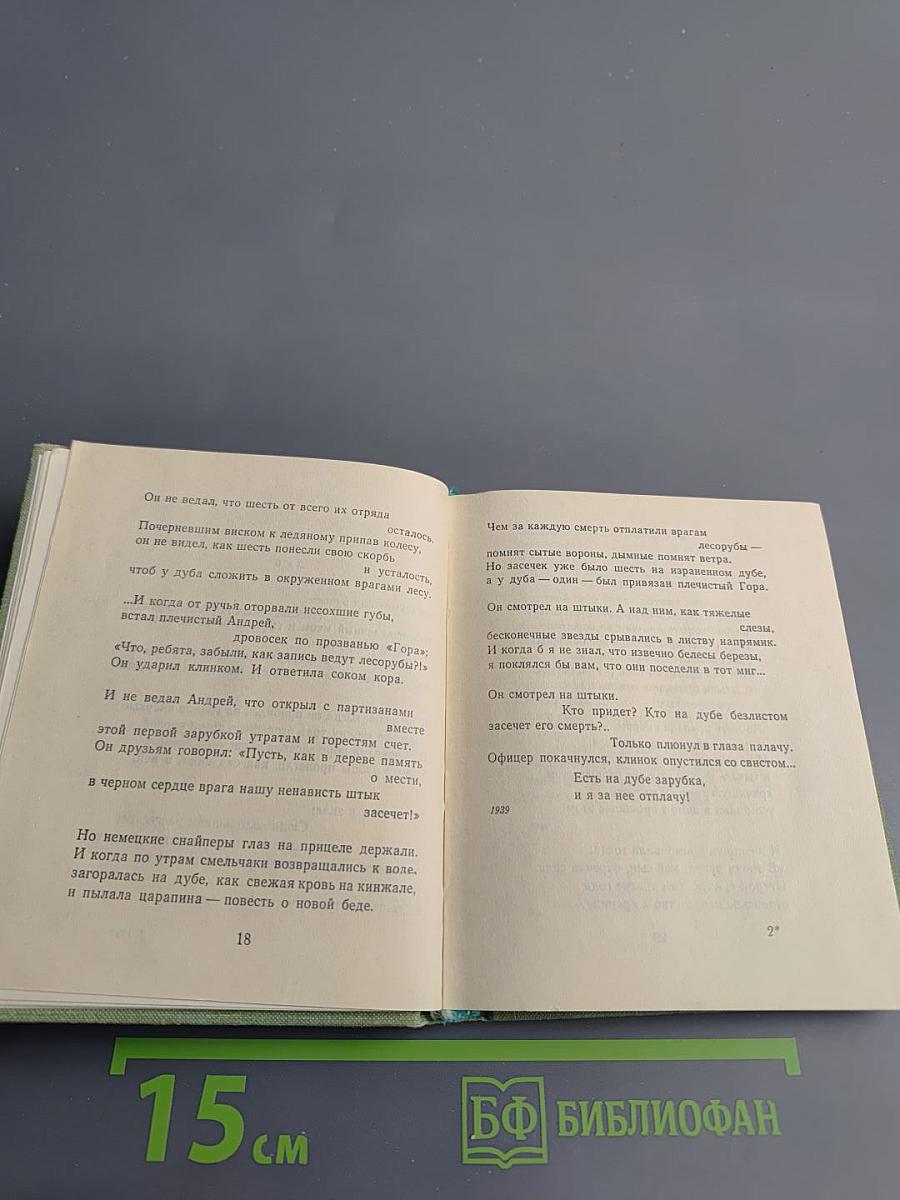 Постоянство