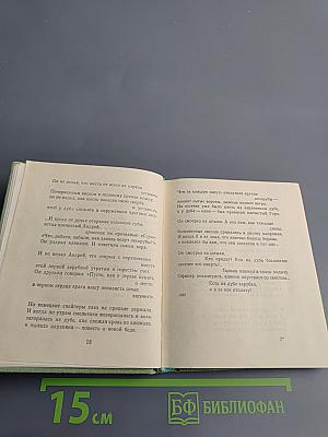 Постоянство