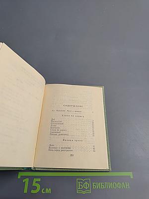 Постоянство